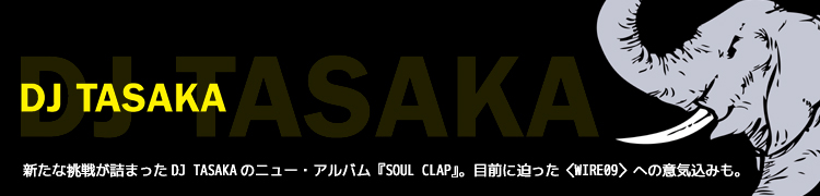 ĩ郎ͤޤäDJ TASAKAΥ˥塼ХSOUL CLAP١äWIRE09Ӥؤΰյߤ⡣