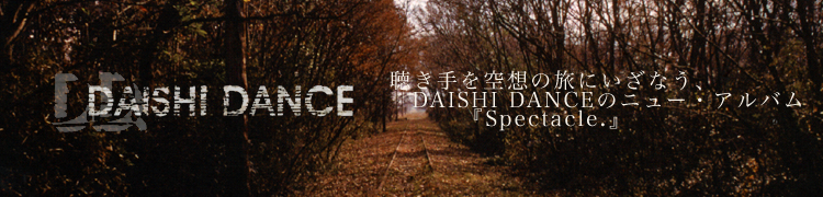 聴き手を空想の旅にいざなう、DAISHI DANCEのニュー・アルバム『Spectacle.』