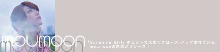 Sunshine GirlפΥҥåȤ礭åפƤ롢moumoonοʤ꡼