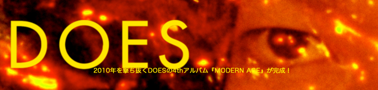 2010年を撃ち抜くDOESの4thアルバム『MODERN AGE』が完成！