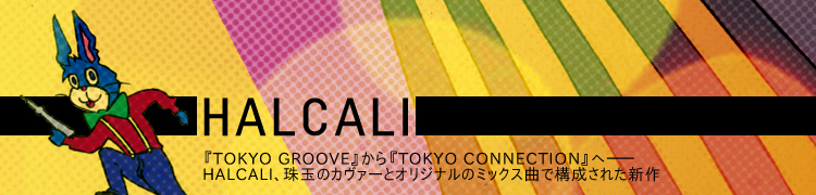 TOKYO GROOVE٤TOKYO CONNECTION٤ءHALCALI̤ΥȥꥸʥΥߥåʤǹ줿