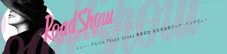 ˥塼ХRoad Showȯɽǰ Ǥëͳ¥󥰡󥿥ӥ塼