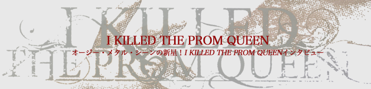 オージー・メタル・シーンの新星！I KILLED THE PROM QUEENインタビュー