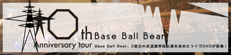 Base Ball Bear2ܤƻñȸ᤿饤DVDо졪