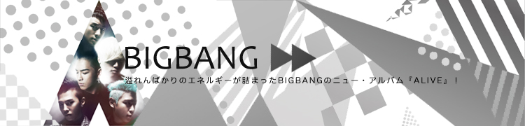 ФΥͥ륮ͤޤäBIGBANGΥ˥塼ХALIVE١