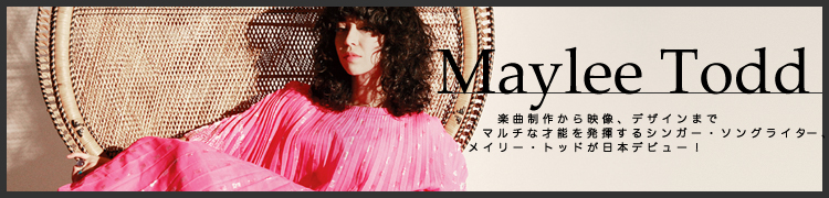 楽曲制作から映像、デザインまでマルチな才能を発揮するシンガー・ソングライター、メイリー・トッドが日本デビュー！