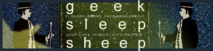 ⡼ɴ345륯yukihiroˤ뿷Хgeek sleep sheep1stХब