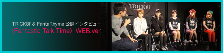 TRICK8fFantaRhyme󥿥ӥ塼Fantastic Talk TimeWEB.ver