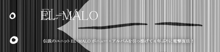 伝説のユニットEL-MALOがニュー・アルバムを引っ提げて4年ぶりに電撃復活！　