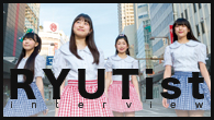 [インタビュー]<br />新潟発アイドル・グループRYUTist、デビュー3周年記念インタビュー