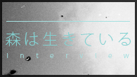 [インタビュー]<br />森は生きている、さらなる音楽的進化を遂げた2nd アルバム『グッド・ナイト』完成！