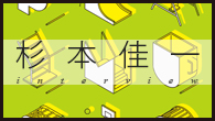 [インタビュー]<br />感覚的には聴覚しか無いってところを信じたい――杉本佳一、初本人名義での劇伴音楽集『PLAY MUSIC』をリリース