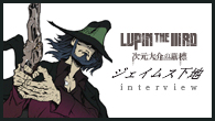 [インタビュー]<br />「どういうキャンバスがこの作品にとって一番幸せなのか」──数々のヒットCMや映画音楽を手掛ける音楽作家、ジェイムス下地に訊く。