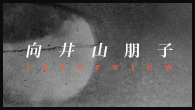 [インタビュー]<br />2台のピアノで音を紡いでいるようでいて、少しずつ世界が変容している――向井山朋子、ゲラルド・バウハウスとの「カント・オスティナート」をリリース