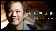 [インタビュー]<br />平塚生まれのブラジル音楽ピアニスト、今井亮太郎の“情熱と静けさ”