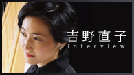 [インタビュー]<br />ハープ奏者として、何を求められているか――吉野直子、節目の年に録音したアルバム2作をリリース