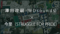 [󥿥ӥ塼]<br />դ㤦Ʊȡ߷̡WDsoundsˡߺΤSTRUGGLE FOR PRIDE