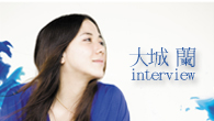[インタビュー]<br />豊潤な歌声で魅了するジャズ・ヴォーカリスト　大城 蘭が、アルバム『LAN』でデビュー！