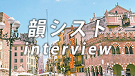 [インタビュー]<br />良い意味で遠回りをしてきた――20周年を前に、韻シストが開けた次への扉