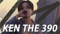 [インタビュー]<br />尽きないクリエイティヴィティやゲーム性、KEN THE 390が改めて伝える“ヒップホップの面白さ”