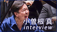 [インタビュー]<br />小曽根 真　既存の概念を打ち壊すのではなく、共存するイメージで―― ニューヨーク・フィルハーモニックと共演した『ビヨンド・ボーダーズ』
