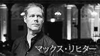 [インタビュー]<br />マックス・リヒター、重要作をほぼ網羅＆自身も演奏に参加する15年ぶりの来日公演開催