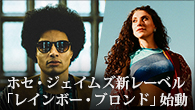[インタビュー]<br />ホセ・ジェイムズが新レーベル「レインボー・ブロンド」を始動――第一弾アーティスト・ターリがデビュー・アルバムをリリース