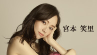 [インタビュー]<br />宮本笑里、初の自作オリジナル楽曲中心のミニ・アルバム『Life』を発表