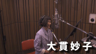 [インタビュー]<br />大貫妙子、名門レコーディング・スタジオを描いた映画『音響ハウス Melody-Go-Round』を語る