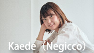 [インタビュー]<br />架空の映画のサウンドトラックというコンセプト・アルバムを発表したKaede