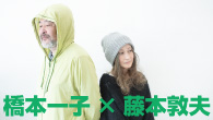 [インタビュー]<br />橋本一子×藤本敦夫、スペシャル・ライヴ直前、マルチ・アーティスト対談