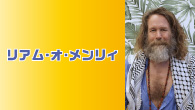 [インタビュー]<br />来日公演を目前に控え、孤高のソウル・シンガーが発表する17年ぶりの新作『PRAYER』 リアム・オ・メンリィ