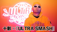 [インタビュー]<br />十影とULTRA-VYBEによるマイク・パフォーマンス・プロジェクト『ULTRA SMASH』誕生