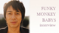 [インタビュー]<br />FUNKY MONKEY BABYSの新曲は“春”がテーマの儚くも美しいミディアム・バラード