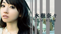 [インタビュー]<br />多彩で個性豊かな楽曲がズラリ！ “７”に縁がある水樹奈々、７枚目のアルバムを発表