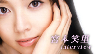 [インタビュー]<br />「独特な薫りが出るような奏者になりたい」宮本笑里が語る待望のデビュー作