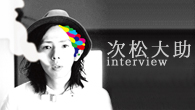 [インタビュー]<br />The Miceteethの元ヴォーカリスト、次松大助が紡ぐカラフルなポップス・ワールド