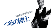 [インタビュー]<br />「曲に対して、自分自身をぶつけていく感じです」 つるの剛士、大ヒットしたカヴァー・アルバム第２弾