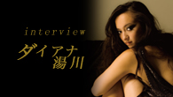 [󥿥ӥ塼]<br />ڥ interview βǽõᤷ饷롦˽