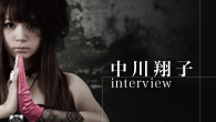 [インタビュー]<br />中川翔子、新曲は初めて単独で作詞をした アニメ『鋼の錬金術師ＦＡ』のエンディング・テーマ