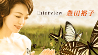 [インタビュー]<br />豊田裕子　現代の感覚で表現した　“ありそうでなかった”新しいショパン