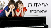 [インタビュー]<br />“見せる、聴かせる”女性ピアノ連弾ユニット、FUTABAがデビュー作を語る