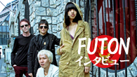 [インタビュー]<br />そのバンド名の由来は!?――バンコク発クロス・カルチュラル・バンド、FUTON　インタビュー！