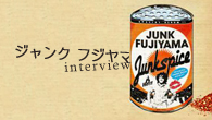 [インタビュー]<br />シティ・ポップ・ファンを中心に話題沸騰中、若き魂の伝承者、ジャンク フジヤマ登場！