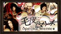 [インタビュー]<br />メジャー2ndアルバム『ティン・パン・アレイ』リリース記念 毛皮のマリーズ スペシャル・インタビュー