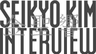 [インタビュー]<br />偉大な“過去”への敬意を込めて――金聖響＆OEKが現代的アプローチで表現した『ブラームス：交響曲第１番』
