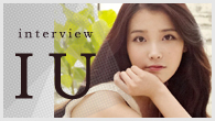 [インタビュー]<br />韓国のポップ・ミュージック・シーンを席巻する、18歳のシンガーIUが日本デビュー！