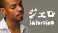 [インタビュー]<br />日本人以上にジャパニーズ・ソウルを持つ演歌歌手、ジェロがデビュー！