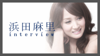 [インタビュー]<br />浜田麻里 デビュー30周年記念盤『INCLINATIONIII』INTERVIEW
