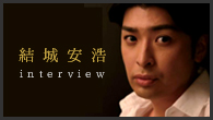 [インタビュー]<br />【結城安浩】ESCOLTAでの活動で培われた“自分なりの”クラシカルなアプローチ